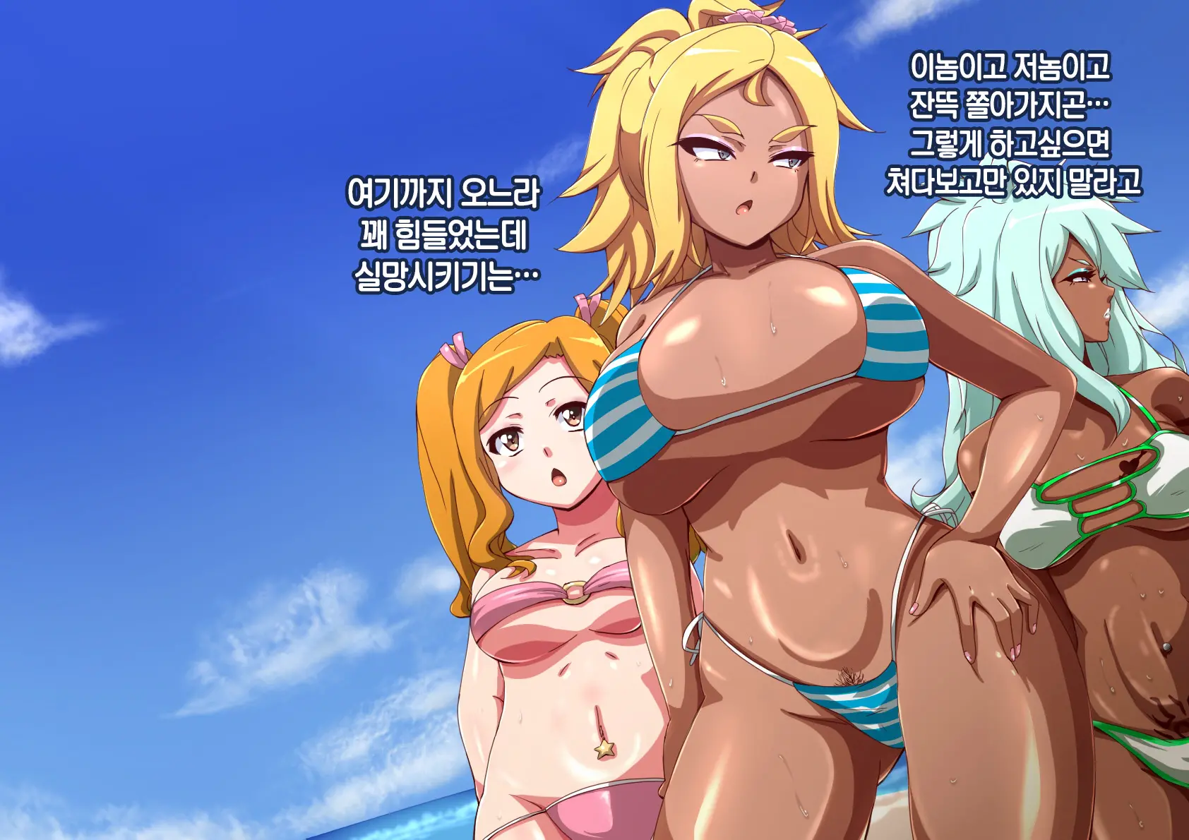 Namaiki Sports Shoujo No Gal Choukyou Kiroku - Chuuhen